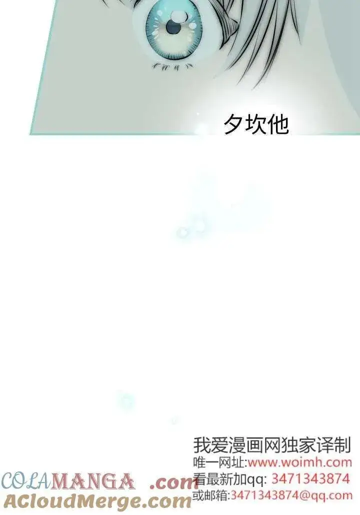 漫画《世界最强者们都为我倾倒》第124话第64张图