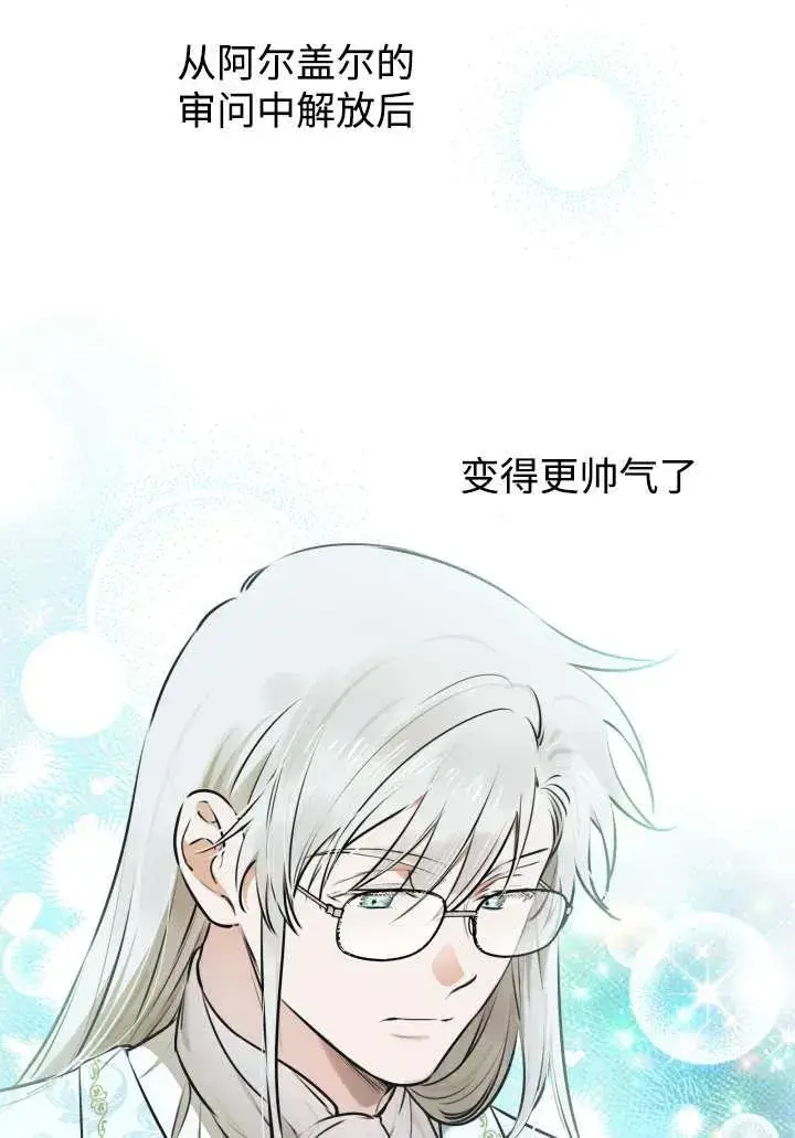 漫画《世界最强者们都为我倾倒》第124话第65张图