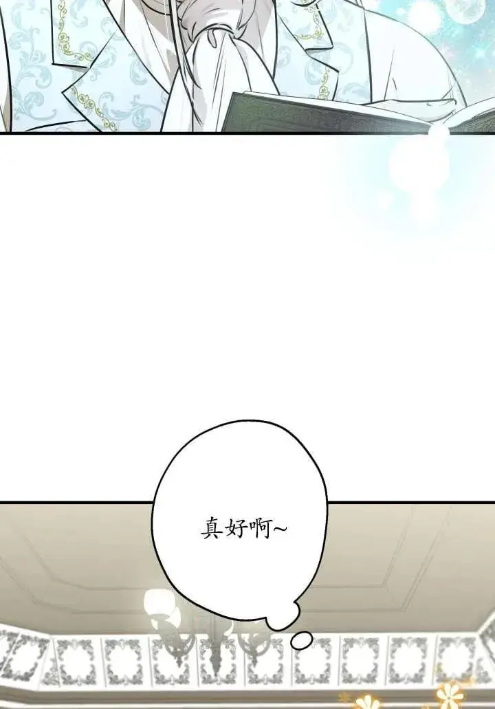 漫画《世界最强者们都为我倾倒》第124话第66张图