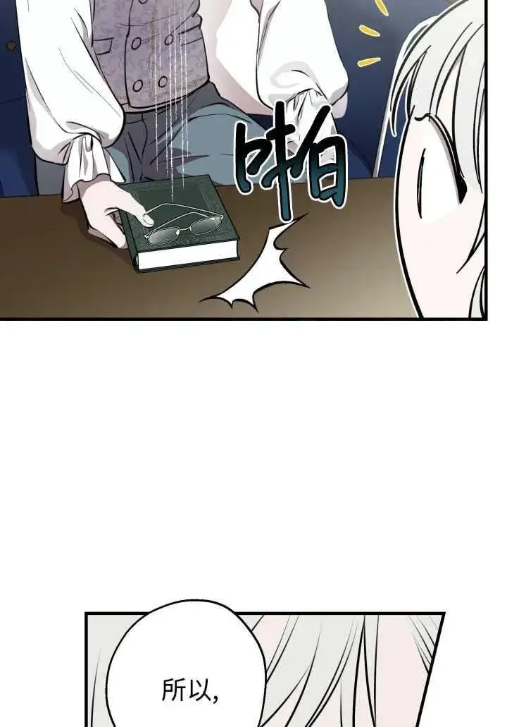 漫画《世界最强者们都为我倾倒》第124话第68张图