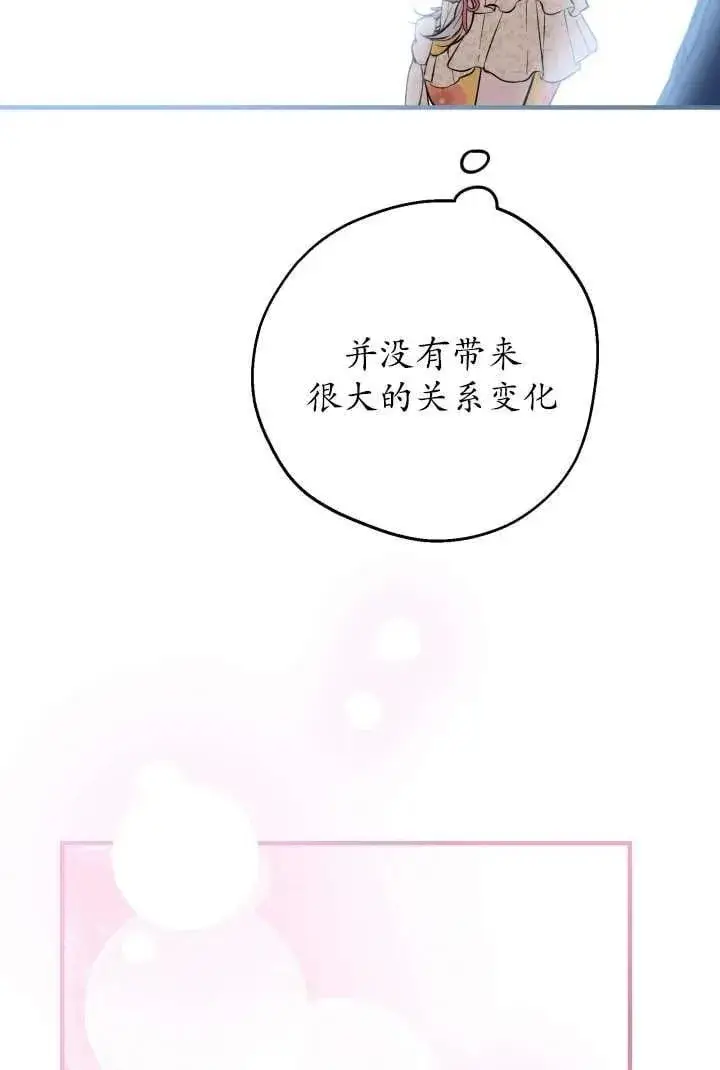 漫画《世界最强者们都为我倾倒》第125话第11张图