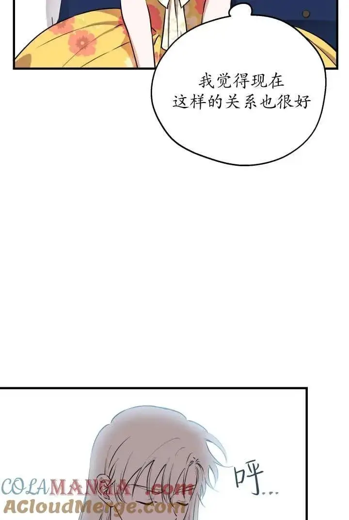 漫画《世界最强者们都为我倾倒》第125话第16张图