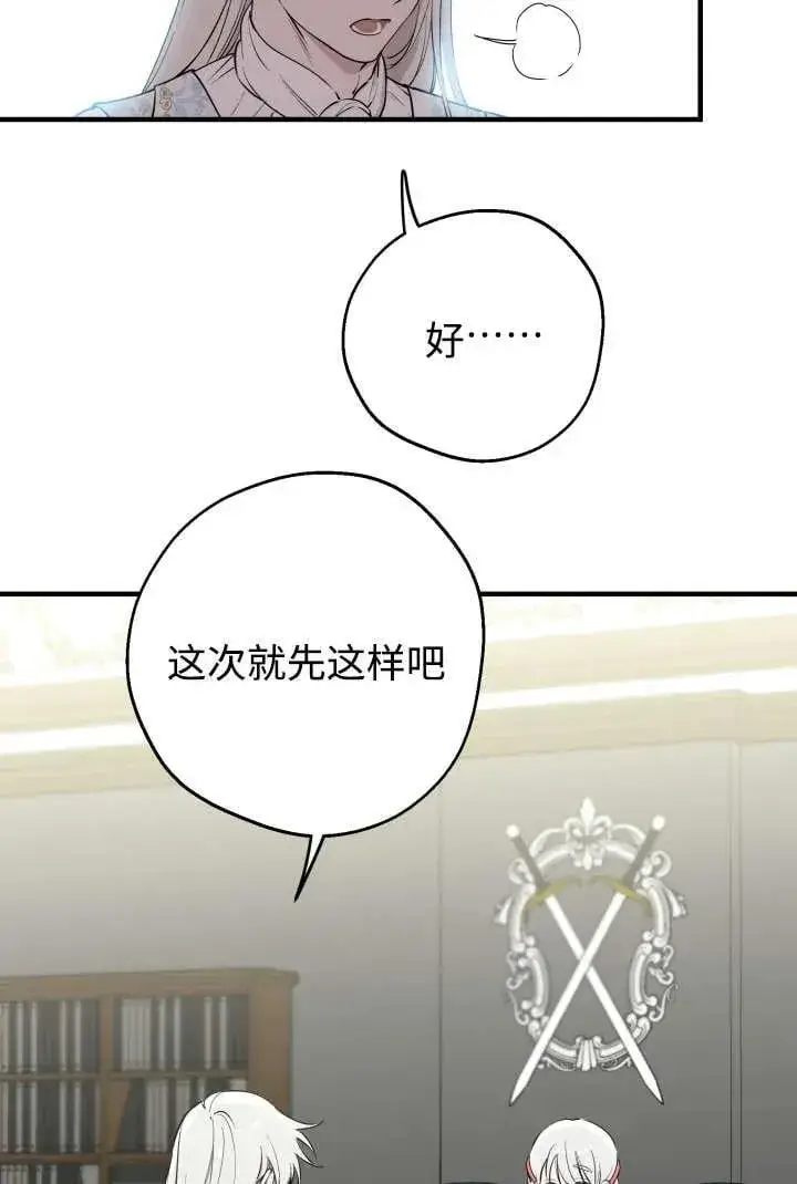 漫画《世界最强者们都为我倾倒》第125话第17张图