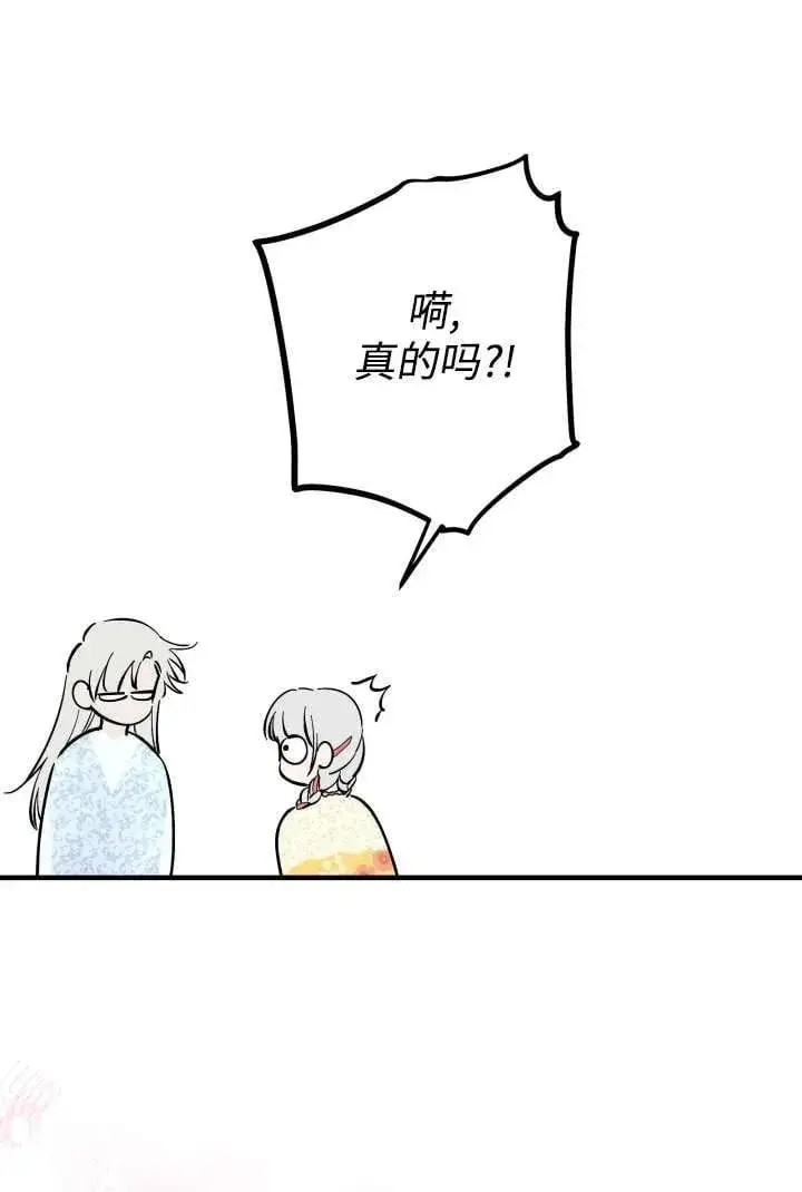 漫画《世界最强者们都为我倾倒》第125话第24张图