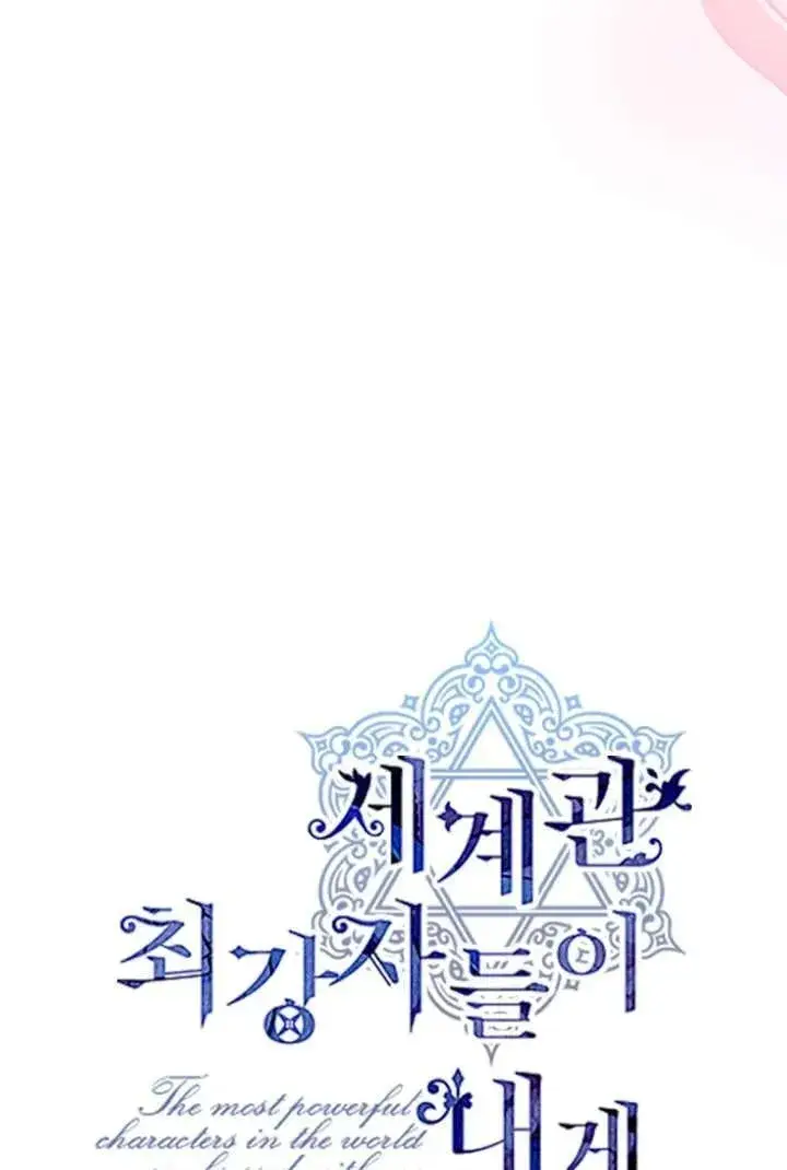 漫画《世界最强者们都为我倾倒》第125话第26张图