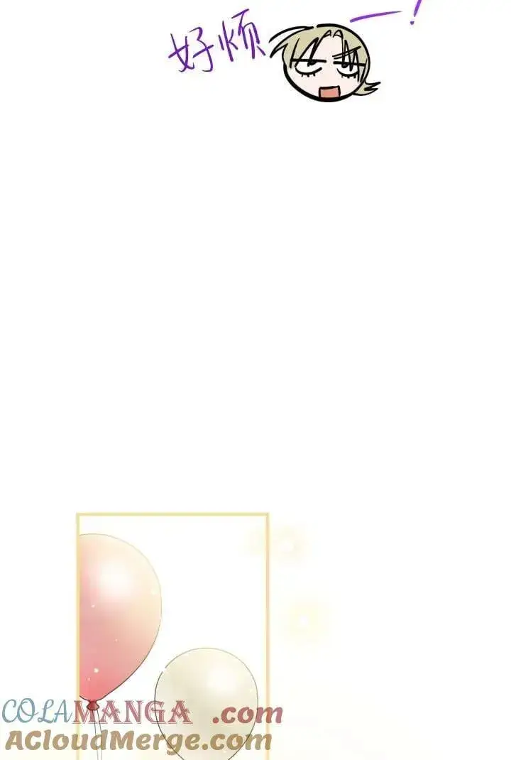 漫画《世界最强者们都为我倾倒》第125话第31张图
