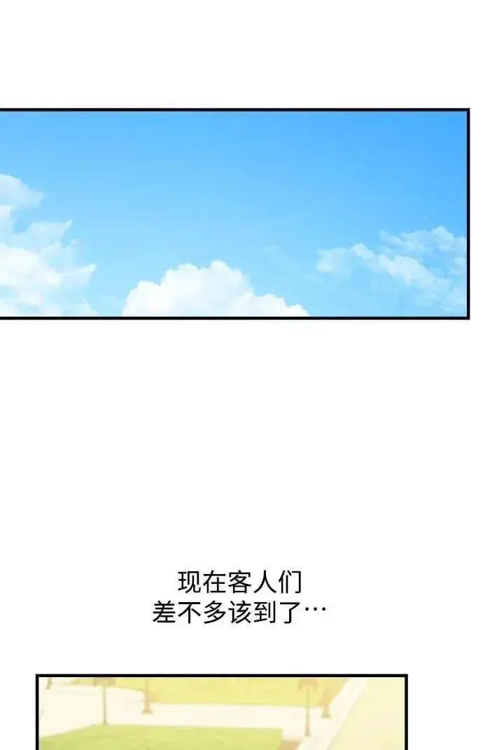 漫画《世界最强者们都为我倾倒》第125话第35张图