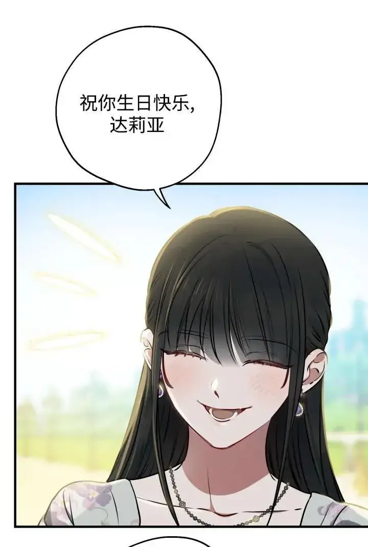 漫画《世界最强者们都为我倾倒》第125话第45张图