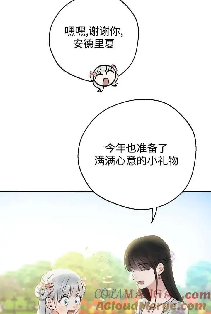 漫画《世界最强者们都为我倾倒》第125话第46张图