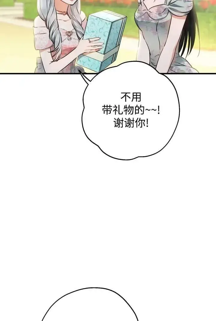 漫画《世界最强者们都为我倾倒》第125话第47张图