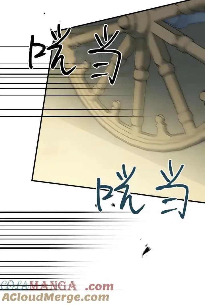 漫画《世界最强者们都为我倾倒》第125话第49张图