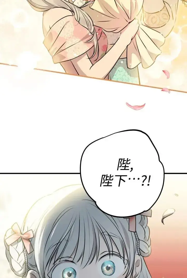 漫画《世界最强者们都为我倾倒》第125话第54张图