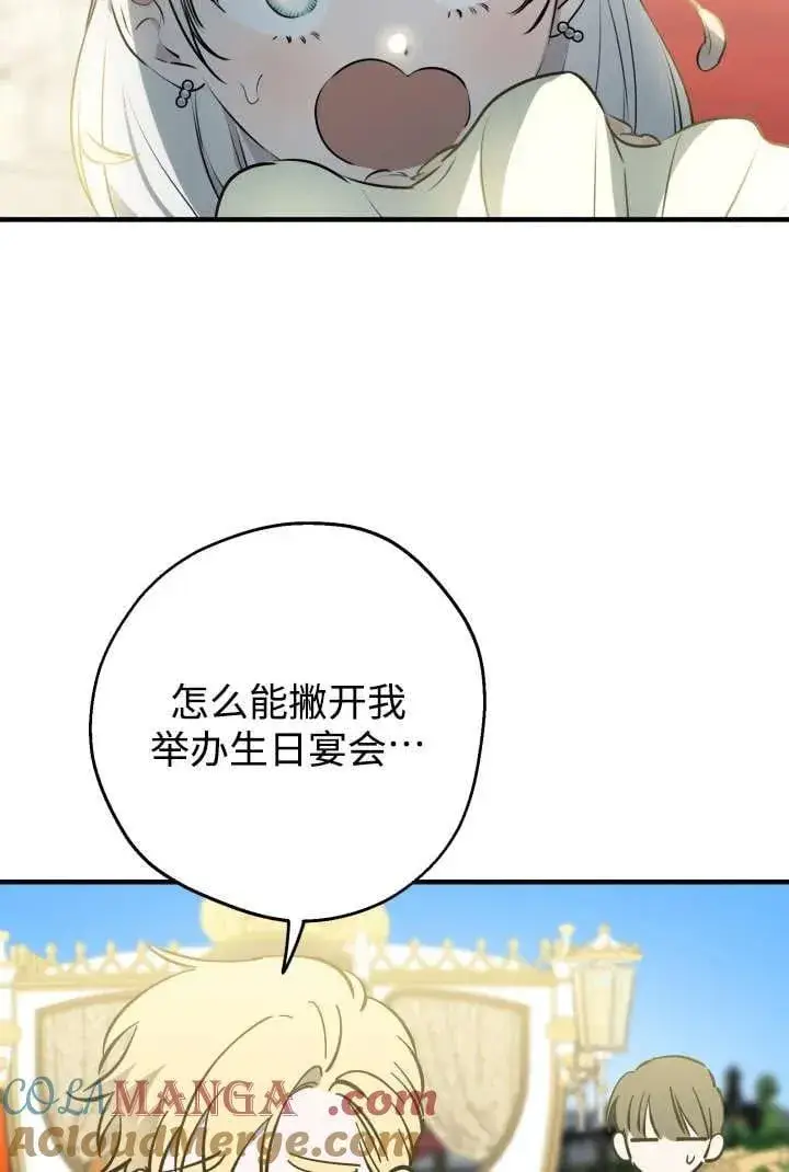 漫画《世界最强者们都为我倾倒》第125话第55张图