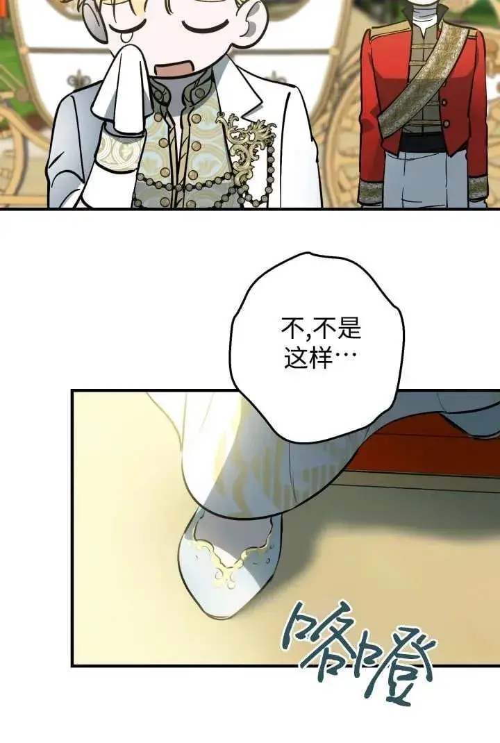 漫画《世界最强者们都为我倾倒》第125话第56张图