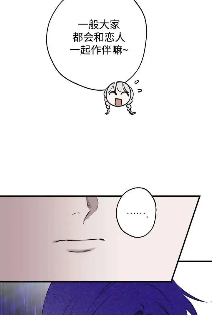 漫画《世界最强者们都为我倾倒》第125话第6张图
