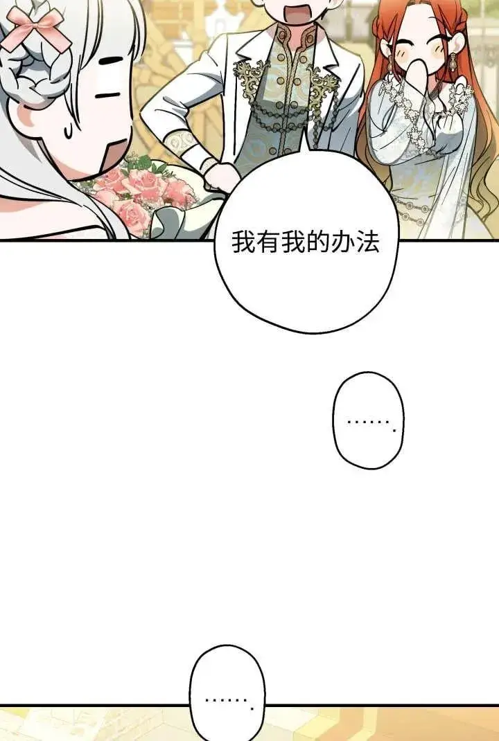 漫画《世界最强者们都为我倾倒》第125话第60张图