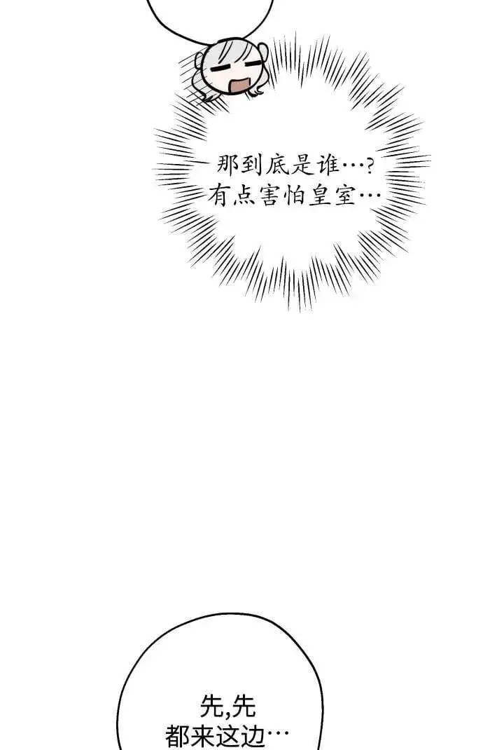 漫画《世界最强者们都为我倾倒》第125话第62张图