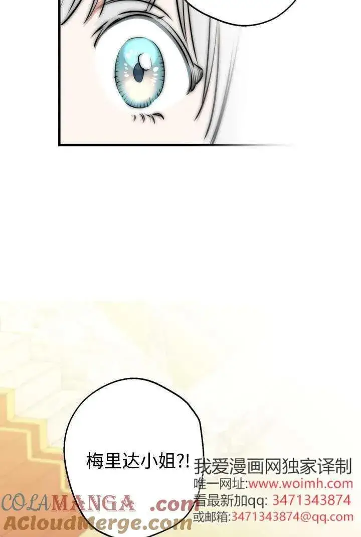 漫画《世界最强者们都为我倾倒》第125话第64张图