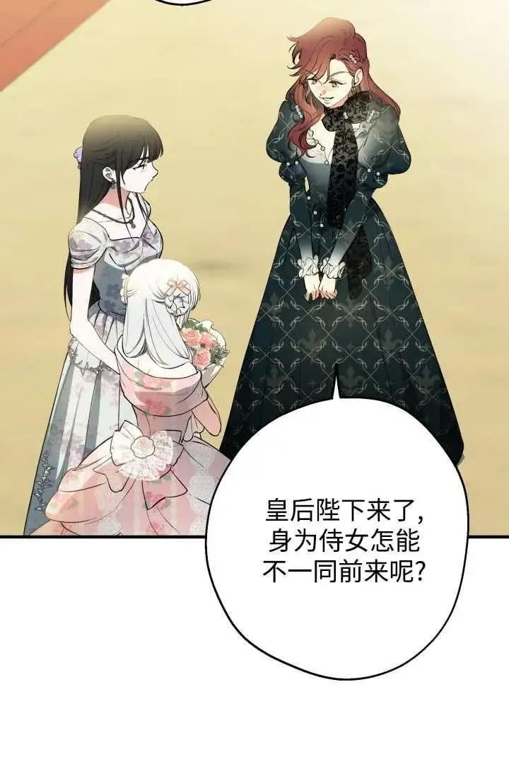 漫画《世界最强者们都为我倾倒》第125话第65张图