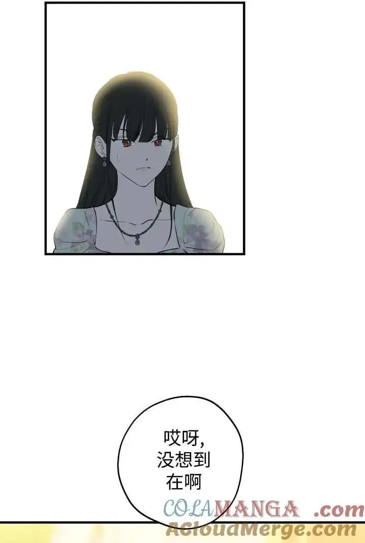 漫画《世界最强者们都为我倾倒》第125话第67张图