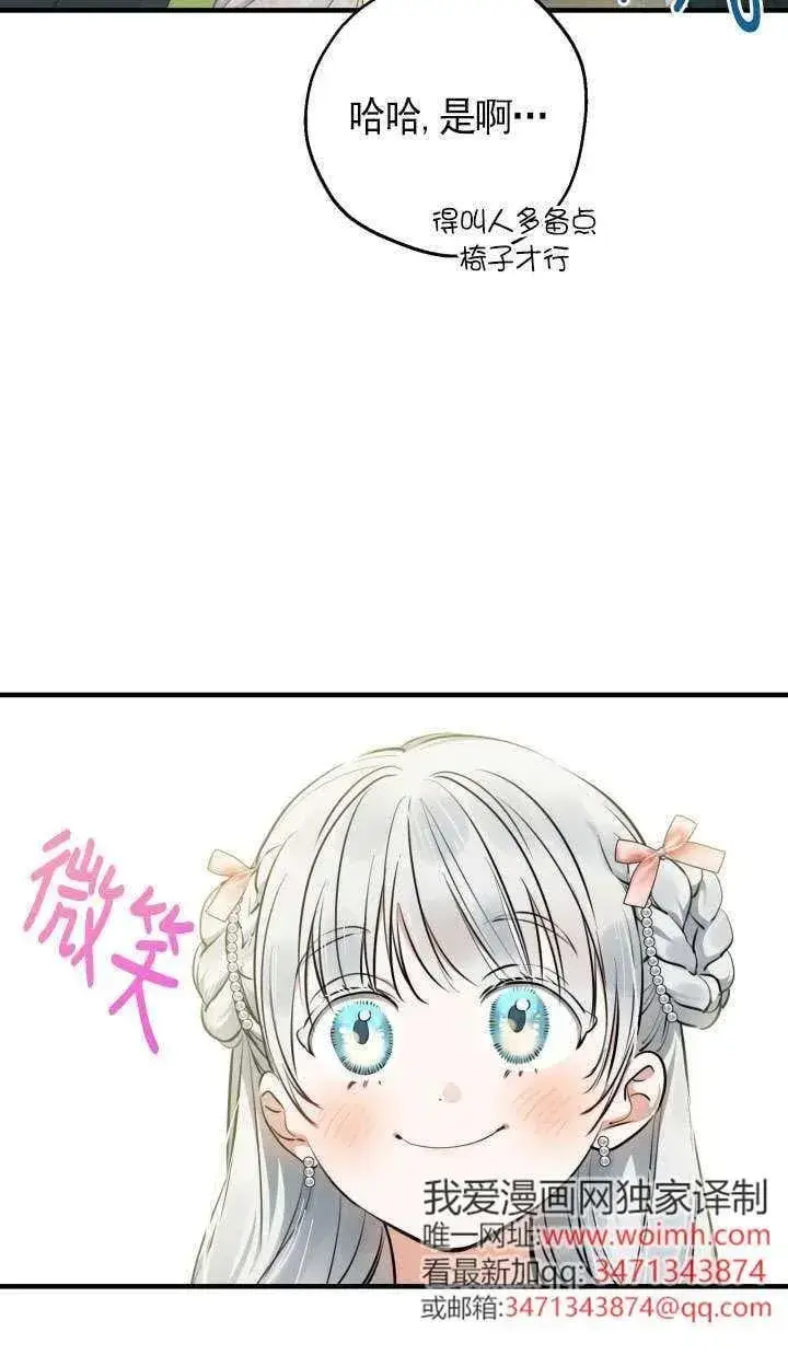 漫画《世界最强者们都为我倾倒》第126话第12张图