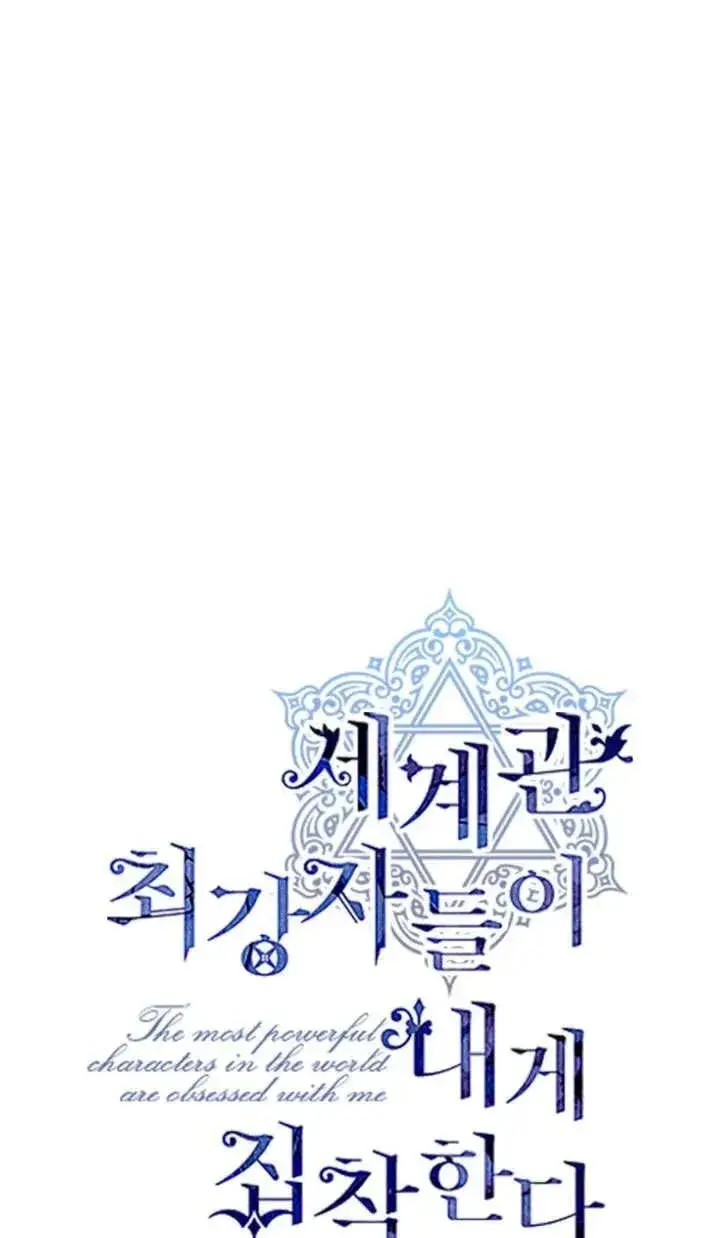 漫画《世界最强者们都为我倾倒》第126话第14张图