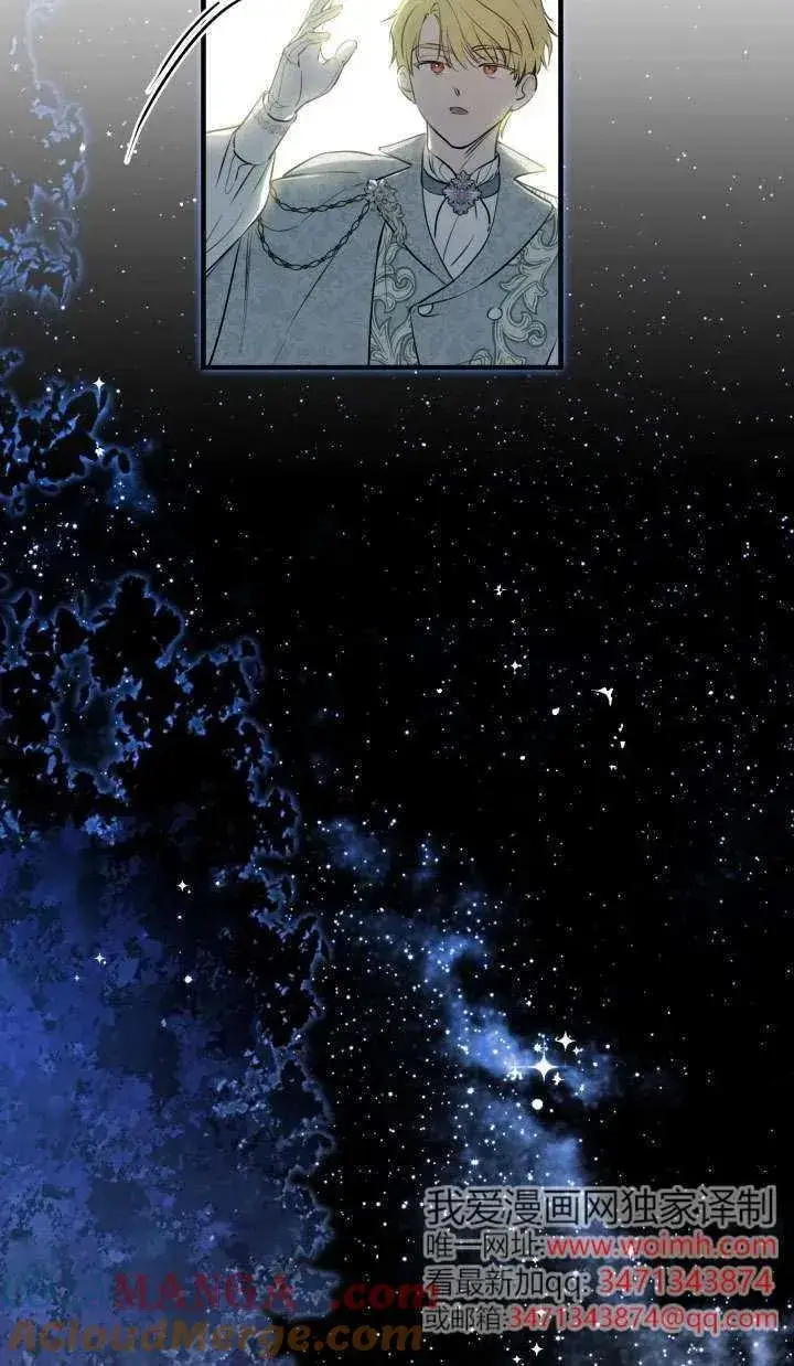 漫画《世界最强者们都为我倾倒》第126话第19张图
