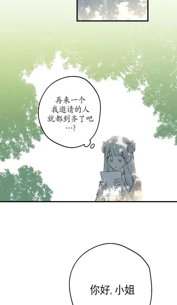 漫画《世界最强者们都为我倾倒》第126话第2张图