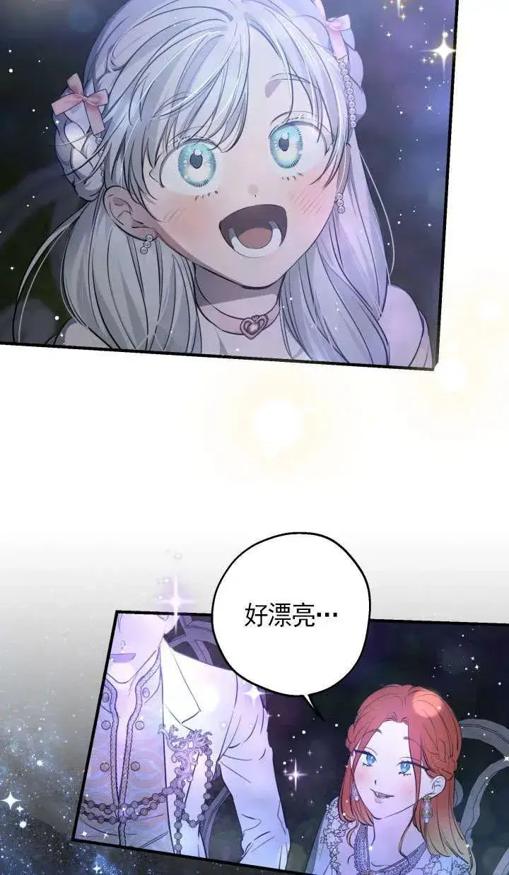 漫画《世界最强者们都为我倾倒》第126话第21张图