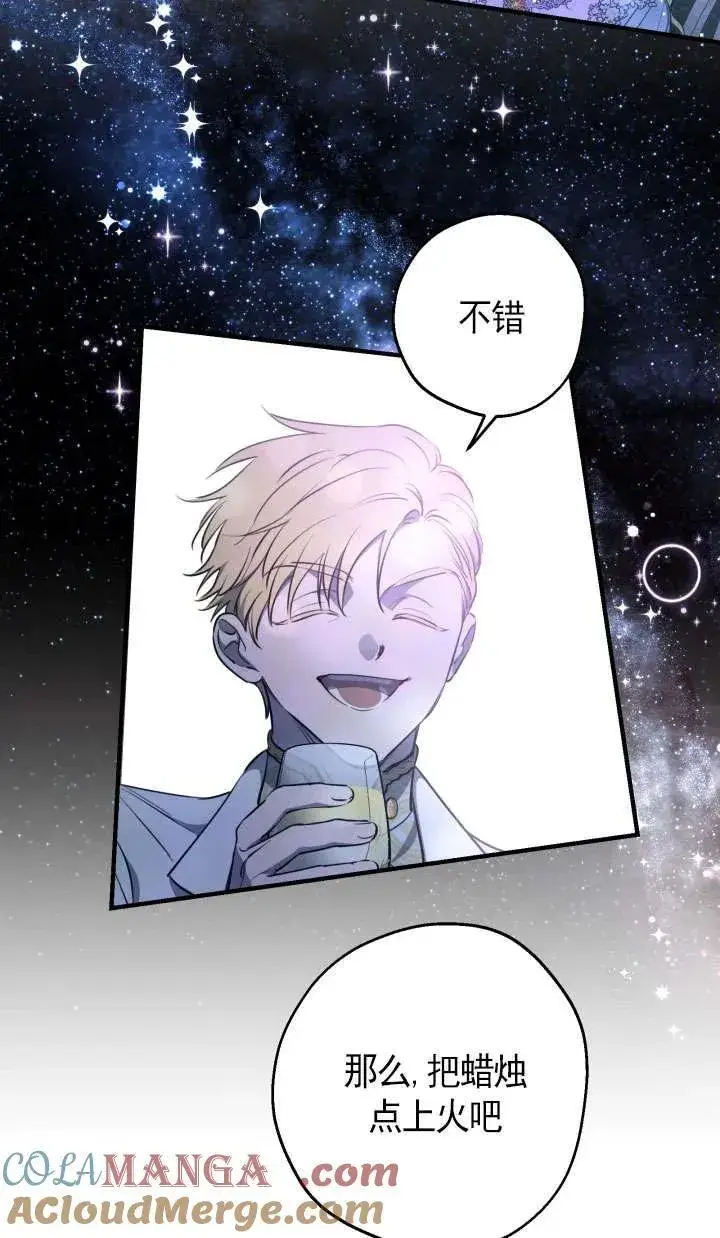 漫画《世界最强者们都为我倾倒》第126话第22张图