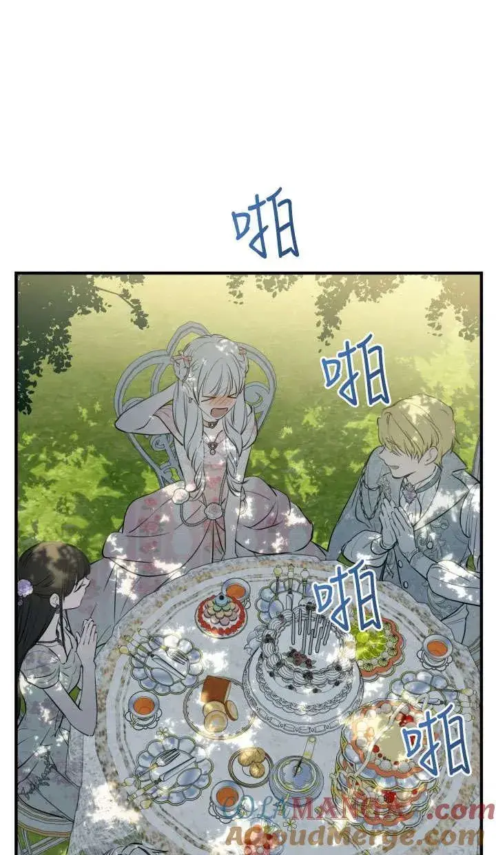 漫画《世界最强者们都为我倾倒》第126话第28张图