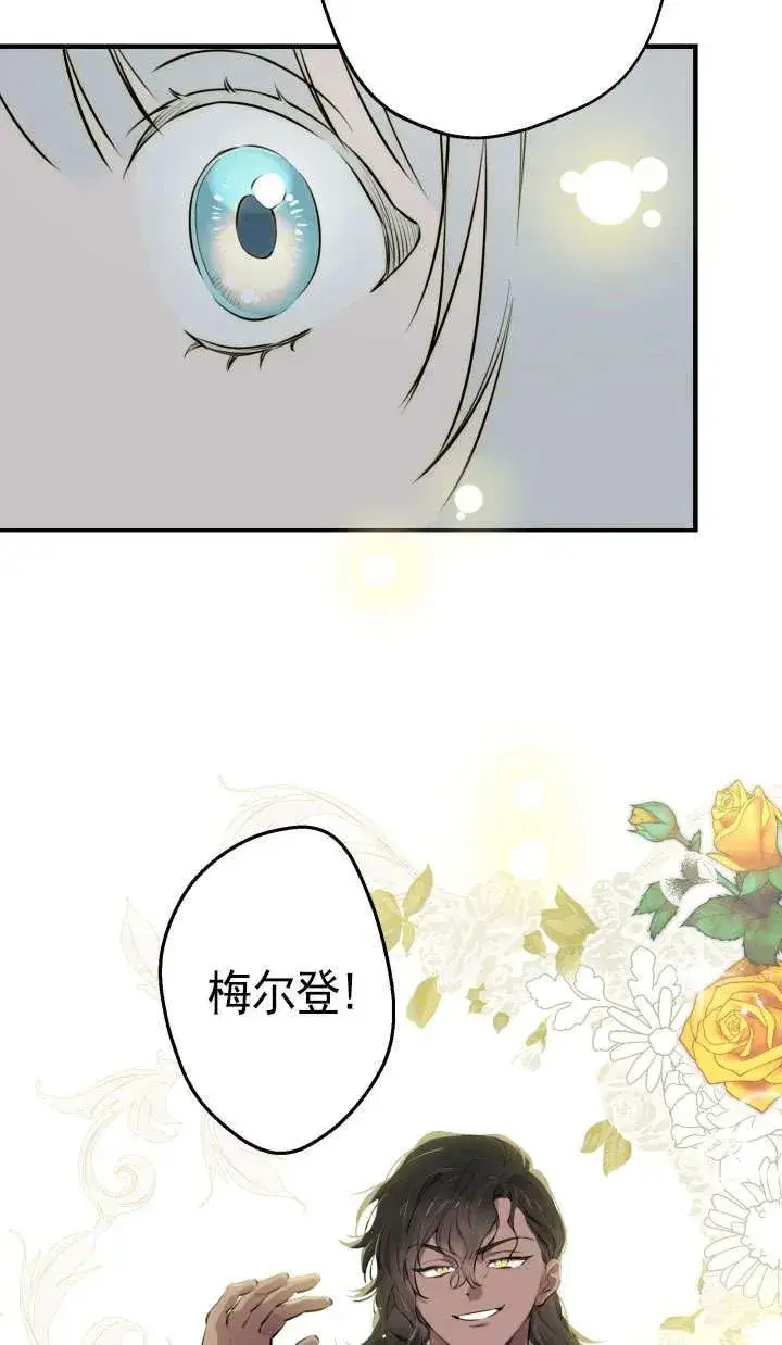 漫画《世界最强者们都为我倾倒》第126话第3张图