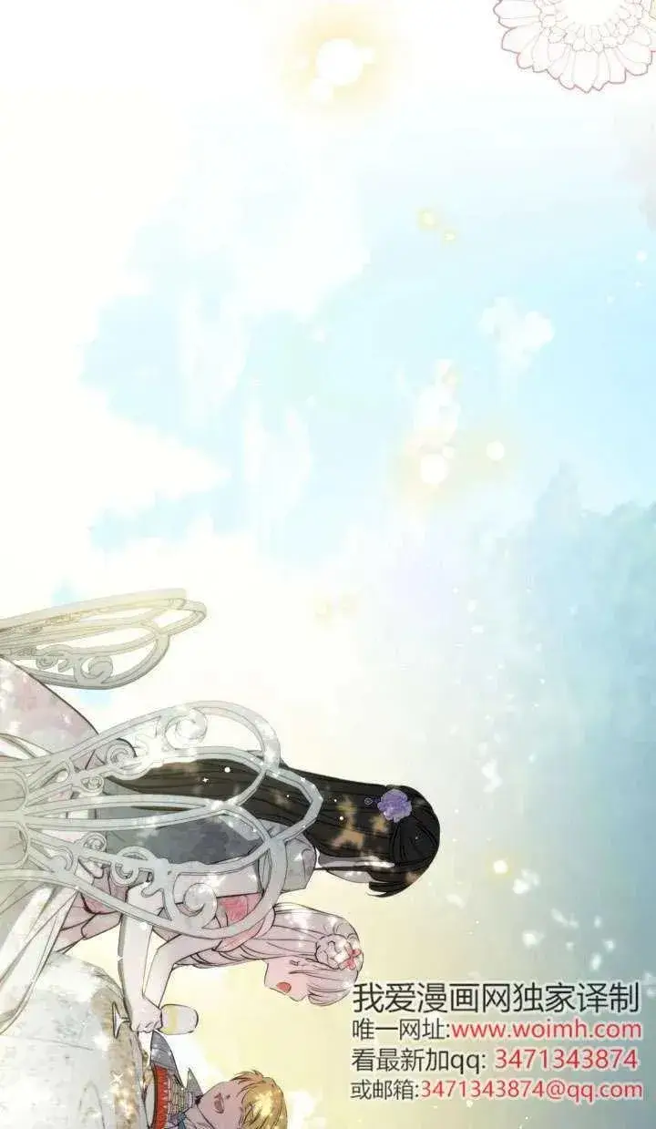漫画《世界最强者们都为我倾倒》第126话第30张图