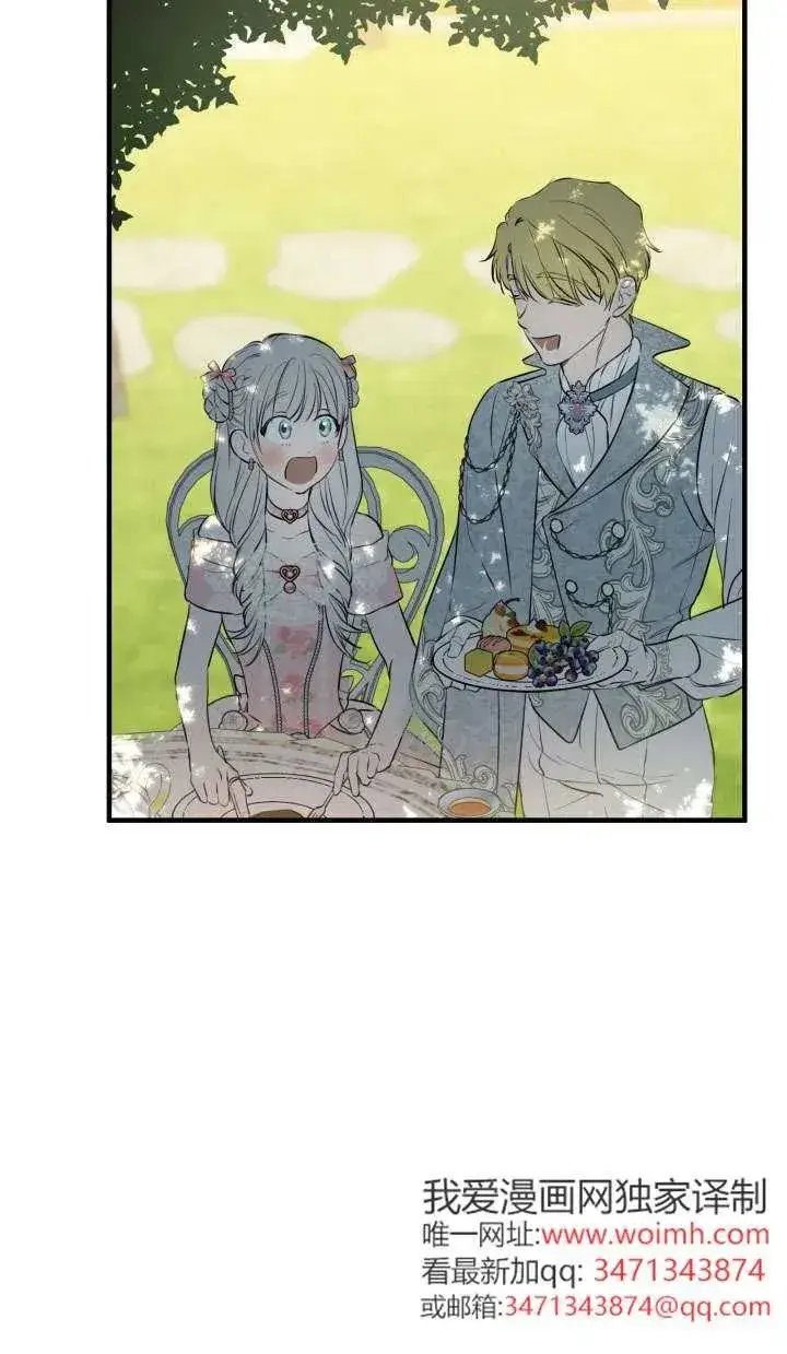 漫画《世界最强者们都为我倾倒》第126话第35张图