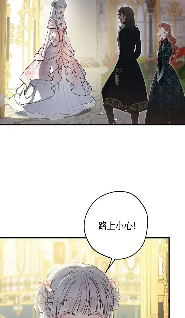 漫画《世界最强者们都为我倾倒》第126话第44张图