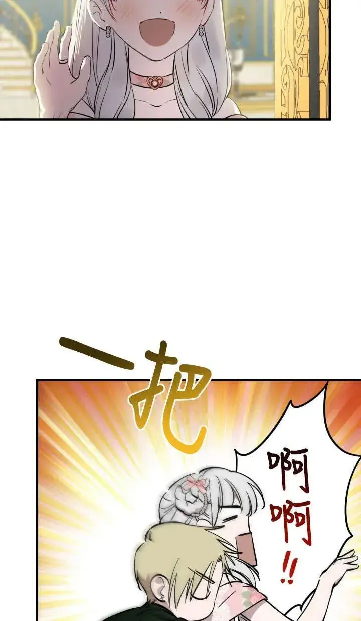 漫画《世界最强者们都为我倾倒》第126话第45张图