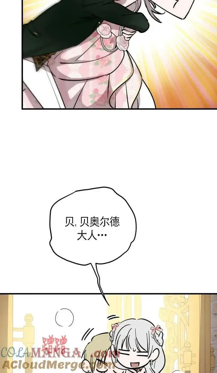 漫画《世界最强者们都为我倾倒》第126话第46张图