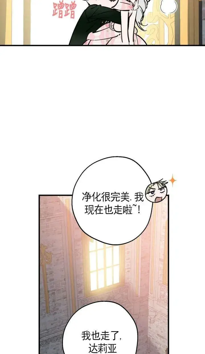 漫画《世界最强者们都为我倾倒》第126话第47张图