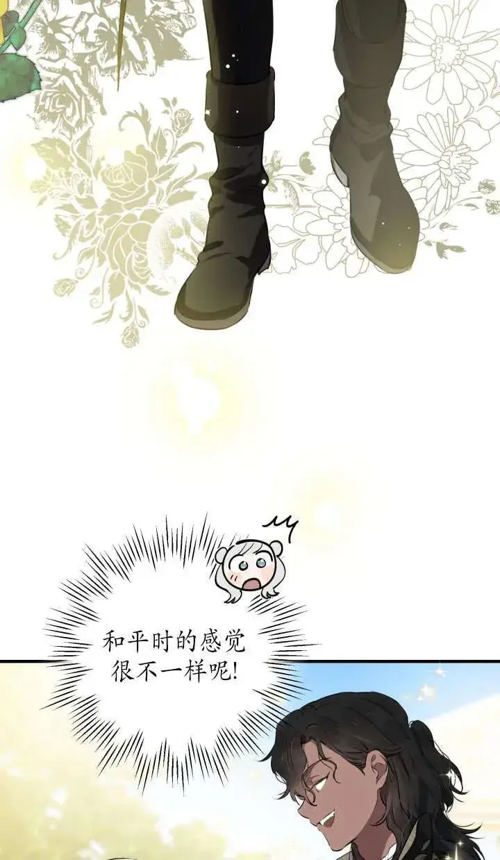 漫画《世界最强者们都为我倾倒》第126话第5张图