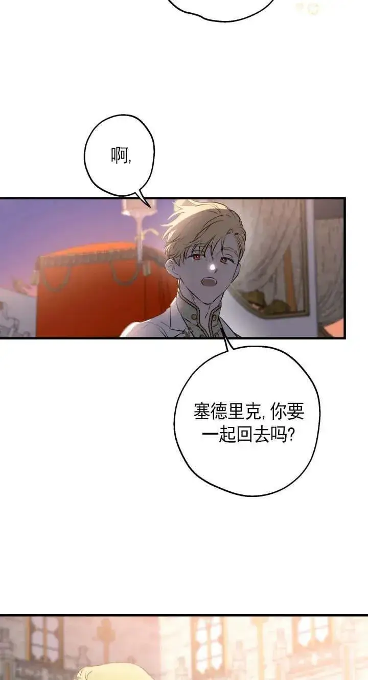 漫画《世界最强者们都为我倾倒》第126话第51张图