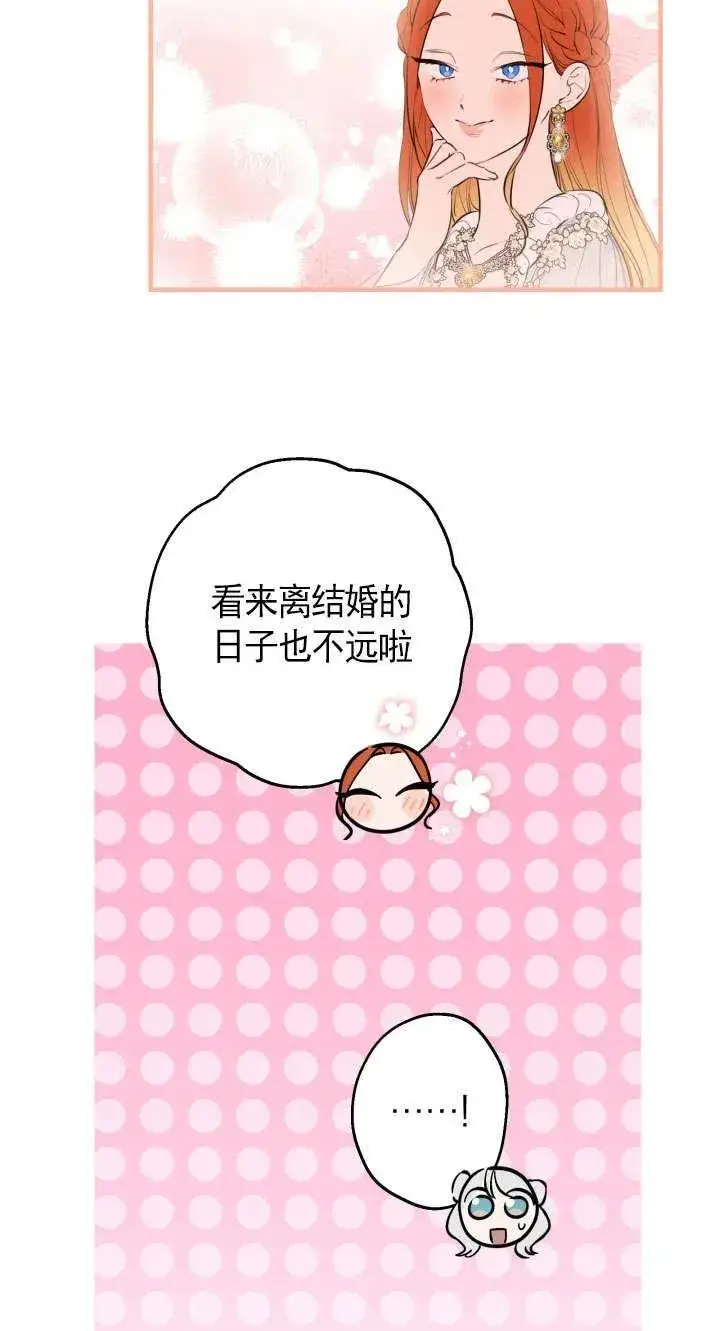 漫画《世界最强者们都为我倾倒》第126话第53张图