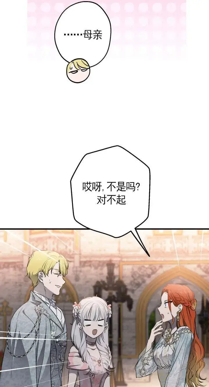 漫画《世界最强者们都为我倾倒》第126话第54张图