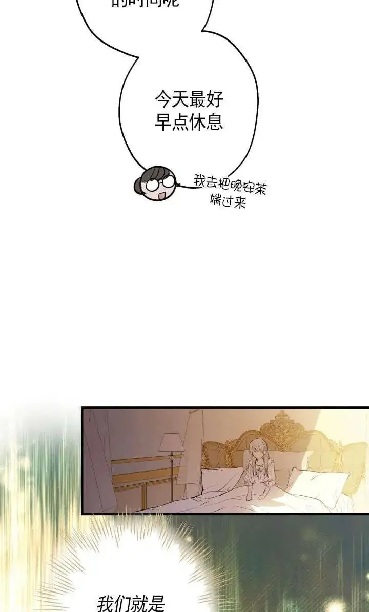 漫画《世界最强者们都为我倾倒》第126话第68张图