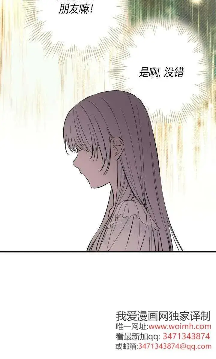漫画《世界最强者们都为我倾倒》第126话第69张图