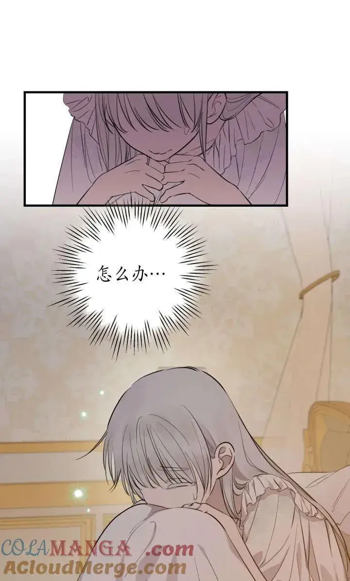 漫画《世界最强者们都为我倾倒》第126话第70张图
