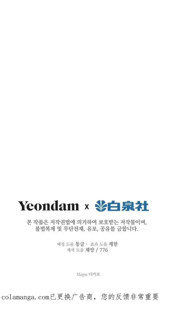 漫画《世界最强者们都为我倾倒》第126话第72张图