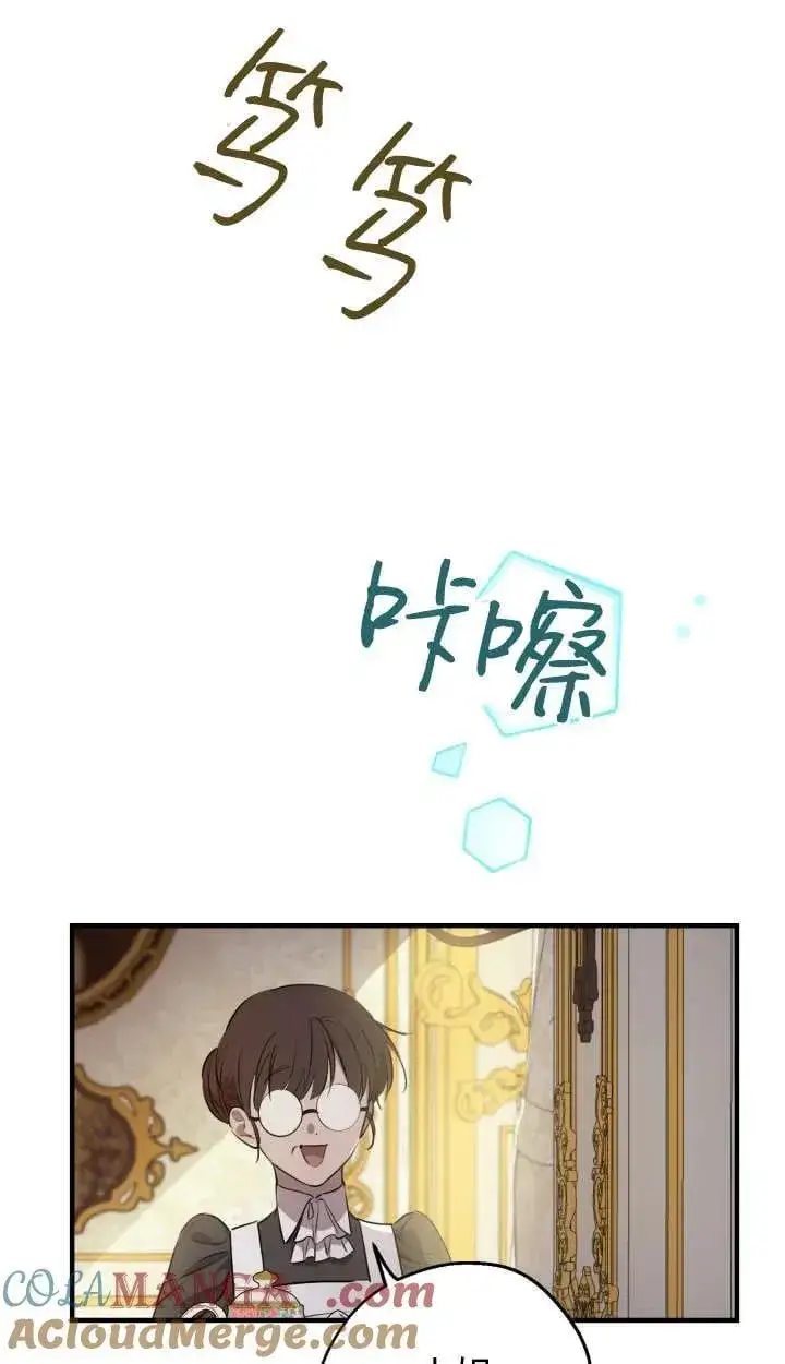 漫画《世界最强者们都为我倾倒》第127话第10张图