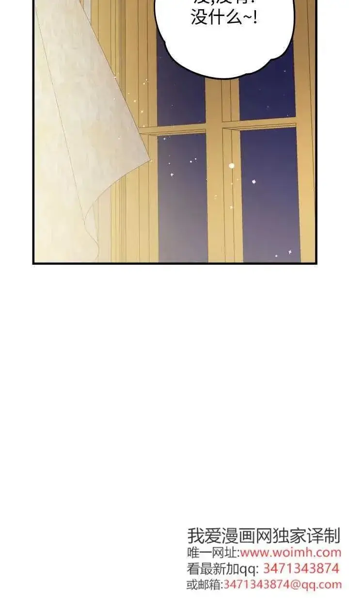 漫画《世界最强者们都为我倾倒》第127话第12张图
