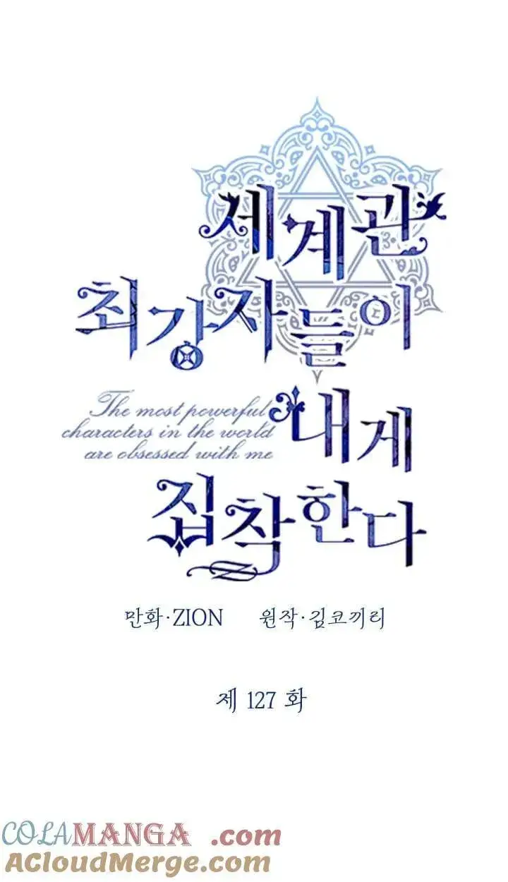 漫画《世界最强者们都为我倾倒》第127话第13张图