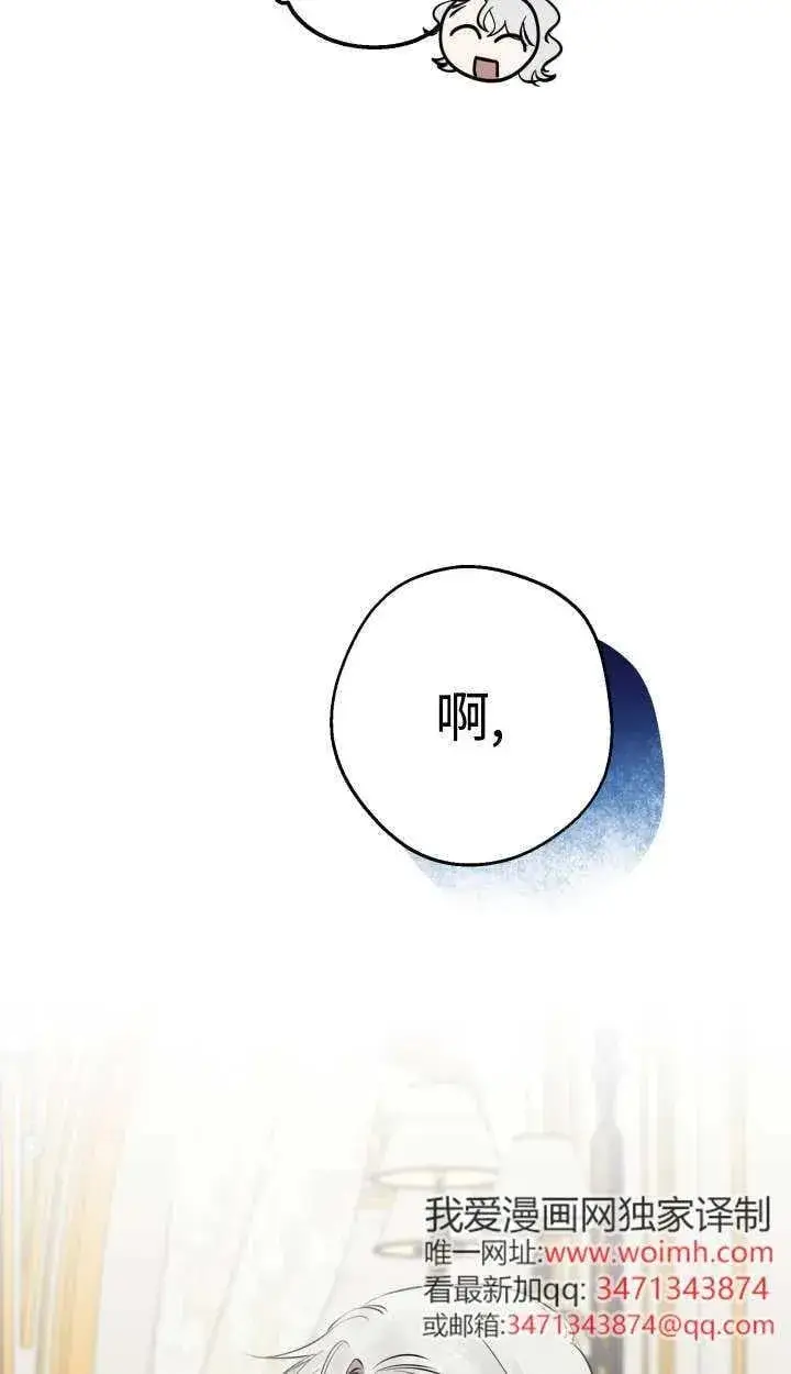漫画《世界最强者们都为我倾倒》第127话第24张图